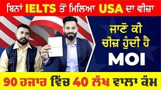 USA Study Visa Experience, F-1 Visa Questions & Answers