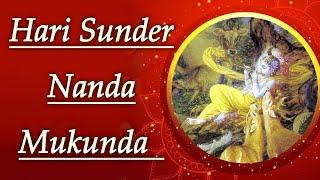 MUST WATCH | हरी सुंदर नंद मुकुंदा | Hari Sunder Nand Mukunda - Beautiful Krishna Bhajan