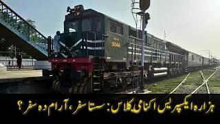 HAZARA EXPRESS | Economy Class Review | Must Watch Before you Book ️