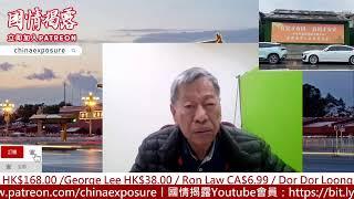 特朗普左右開弓，唯獨中共硬淨反擊？中央宣揚有党才有國？ 4/2/2025 | 國情揭露 中港台 | 香港新聞 兩岸政局 美國