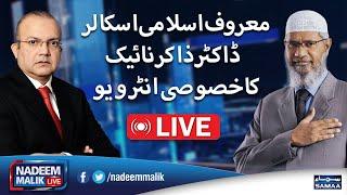 LIVE: DR ZAKIR NAIK Exclusive Interview with Nadeem Malik | Zakir Naik in Pakistan | Samaa TV