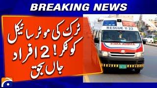 Sheikhupura Tragedy: Truck Hits Motorcycle, 2 Killed | Breaking News