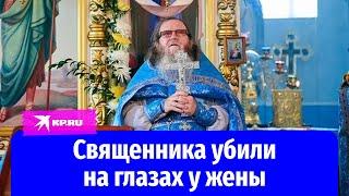 Настоятеля храма в Дербенте отца Николая Котельникова убили на глазах у жены и прихожан