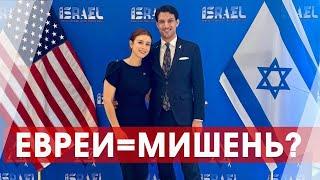Убиты "за Газу": антисемитский теракт в Вашингтоне