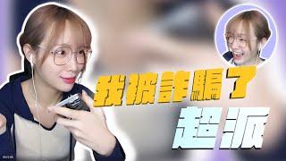 被詐騙又被罵，健身工廠升級儲值會員！？詐騙集團超派 #hellrena #娜個精華 #Twitch | 瑞娜瑞娜