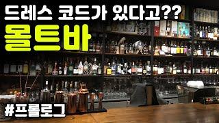 주류학개론의 시작 - 술알못의 술잘알되기 프로젝트 | 프롤로그