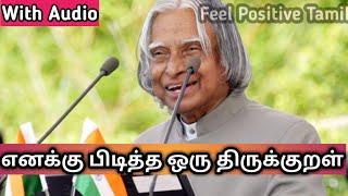 FAVOURITE THIRUKKURAL OF DR.APJ ABDUL KALAM | With Audio | Feel Positive Tamil