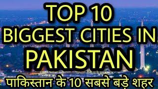 PAKISTAN biggest cities top 10 biggest cities in pakistan