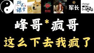#比特币高位盘整，等一个回撤！峰哥老毛病犯了，在这么下去峰家军要疯了噶#加密货币 #金融 #行情分析 #财经#币圈搬运 #币圈博主会员群搬运