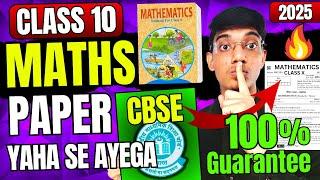 Maths Paper CBSE 2025 Yaha se Ayega Class 10 