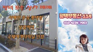 평택부동산114