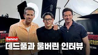 뱀뱀(BamBam) Marvel Deadpool & Wolverine Interview Behind