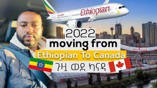 ️️Moving From Ethiopia To Canada  (ጉዟ ወደ ካናዳ)