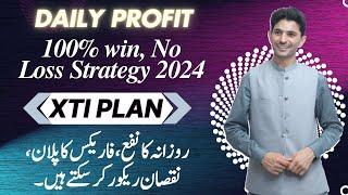 100% win, Tani Forex XTIUSD no loss trading intraday strategy 2024 | Oil Intraday plan Urdu / Hindi