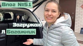 Влог #51: Как мы засунули КАМРИ в КИА Карнивал. Поместится ли КИА в наш гараж???