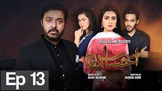 Ahsas - Episode 13 | Urdu1
