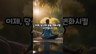 마음의 여정을 함께해요 5분 명상 -MooHae-