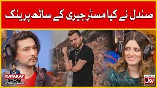 Sundal Khattak Ne Kia Mr Jerry Ke Sath Prank! | Sundal Khattak | Sharabeel Siddiqui | Katakat Show