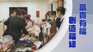 【Life Wisdom】The Love at a Charity Sale 20240908