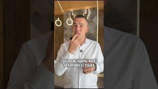 Удача у женщины, живёт на кончике её языка!