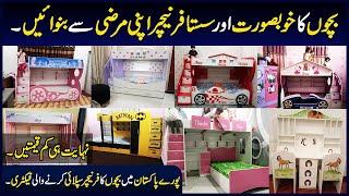 Kids Bedroom Furniture Low Price Wholesale Factory Baby Cot Beds Bunk Bed Cupboard || Market Voice