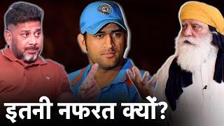 VIKRANT UNFILTERED: WHY YOGRAJ SINGH HATES DHONI/KAPIL? DID DHONI END YUVRAJ'S CAREER? INSIDE STORY