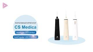 Предметная съемка продуктового ролика для CSMedica. 2D графика.  Видеоагентство Plan Big
