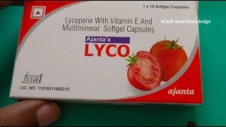 Lyco capsule uses in hindi | lyco plus capsule for immunity booster | lycopene capsule | lyco