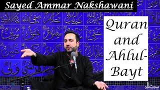 "Quran and Ahlulbayt" in Sahih Muslim ~ Sayed Ammar Nakshawani