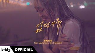 HYOLYN - 'To Find a Reason' Mood Cut