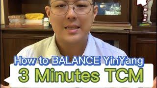 【3Mins TCM】How to balance YinYang, 如何平衡阴阳️