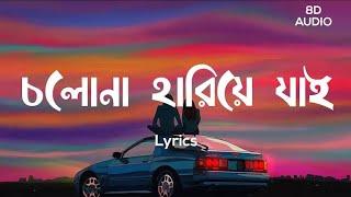 ওই দূরে চলোনা নীল আকাশে | Level Five - 60's Love | Lofi Remix |