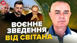 СВИТАН: СЕЙЧАС! Ад в РФ: ВСУ РАЗНЕСЛИ штаб. УНИЧТОЖЕН взвод морпехов. ШОКИРУЮЩЕЕ заявление Буданова