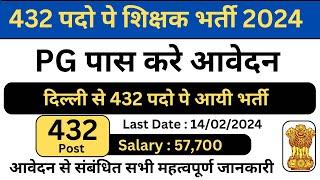 432 Permanent Teacher Vacancy 2024  |  Notification 2024 | Post Graduate Teacher | Salary 57000