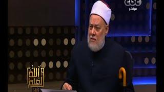 #والله_أعلم | عصمة الأنبياء .. وحقيقة أخطاء الرسل | الجزء الأول