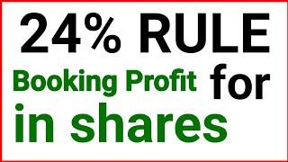 24 percent Rule for Profit Booking in Shares | Share Tips by madhup in hindi