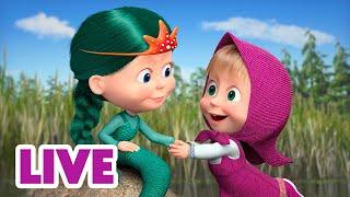  LIVE  Masha y el Oso 2024  Mejores momentos  Masha and the Bear