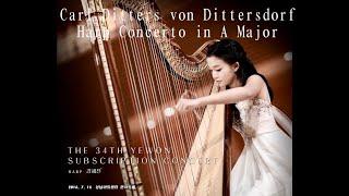 C. D. von Dittersdorf Harp Concerto I. Allegro molto  - Hyejin Kim (14 yo) | 예원학교 정기연주회 하프협연