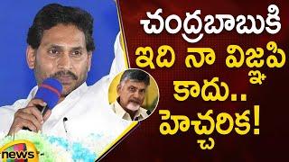 YS Jagan Serious Warning To Chandrababu | YCP Vs TDP | AP Politics | AP Latest News | Mango News