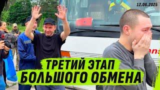 ТРЕТИЙ ЭТАП БОЛЬШОГО ОБМЕНА | ТРЕЙЛЕР