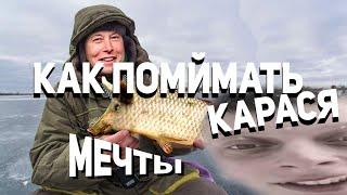 Всё о Карасе (Гайд) 2023