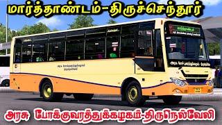 TNSTC Rebuilt Yellow Bus  1St Day MARTHANDAM - TIRUCHENDUR| DRIVING ON ETS2 GAME PLAY|SP GAMING