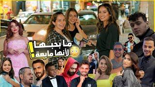 مين المشهور يلي مابيستاهل الشهرة وليش!؟ بنت ختارت يوتيوبر مشهور 