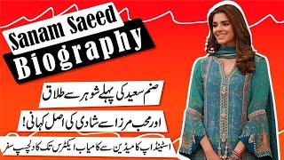 Real story behind Sanam Saeed & Mohib Mirza Marriage | Sanam Saeed Biography