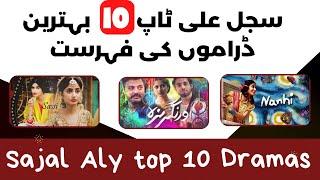 Sajal Ali top 10  most popular drama list to watch in 2023