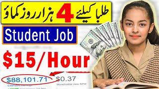 How to Earn Money Online For Student | Online Jobs For Students | Work from Home Jobs #MONEY