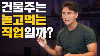 부동산 VS 주식, 누가 불로소득인가? [황소장마인드 ep.275]