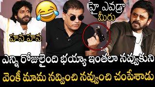 హై ఎవడ్రా మీరు | Vanke Mama Hilarious Funny Interview With #SankranthikiVasthunam Movie Team