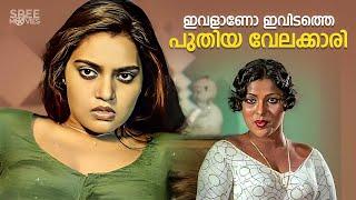 ഇവളാണോ ഇവിടത്തെ പുതിയ വേലക്കാരി | Saraswathi Yaamam | Romantic Malayalam Movie Scenes | Silk Smitha