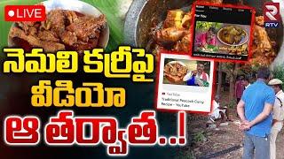 A Person Posted Peacock Curry RecipeLIVE: నెమలి కర్రీపై వీడియో ఆ తర్వాత..! | RTV